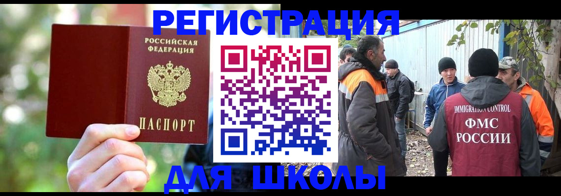 временная регистрация купить в Канаше