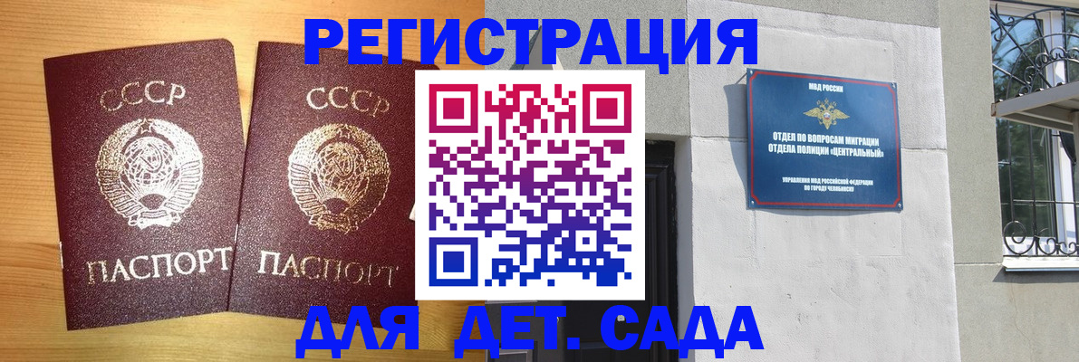 регистрация для школы в Канаше