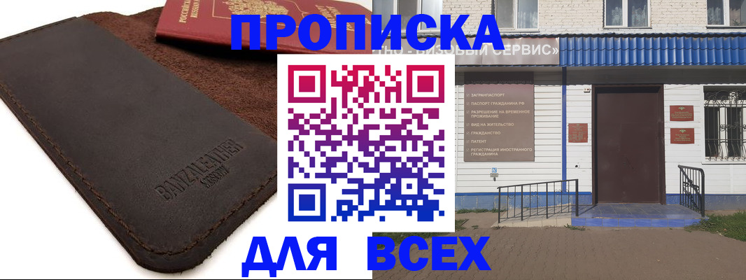 регистрация для дет. сада в Канаше