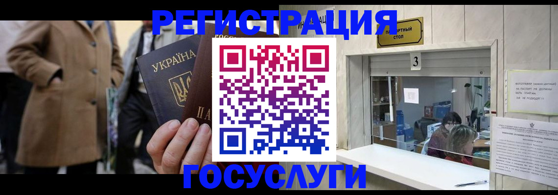 прописка штамп в Канаше