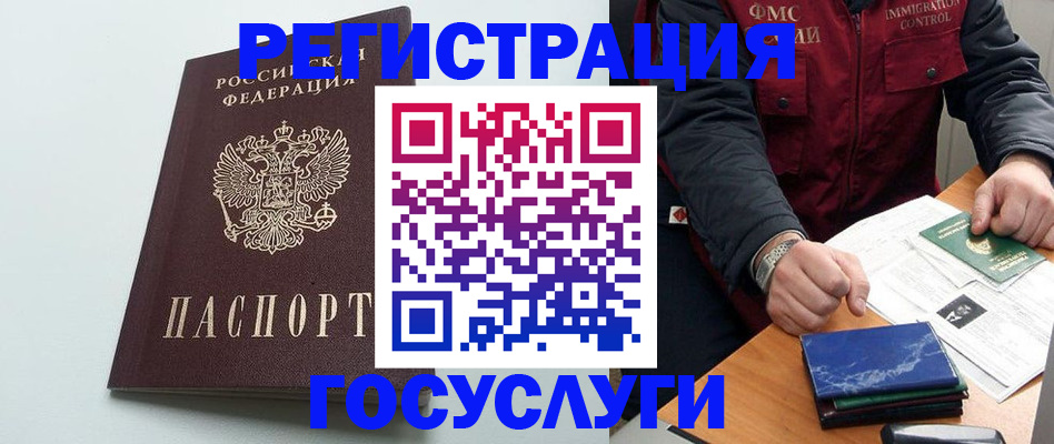 временная регистрация в квартире в Канаше