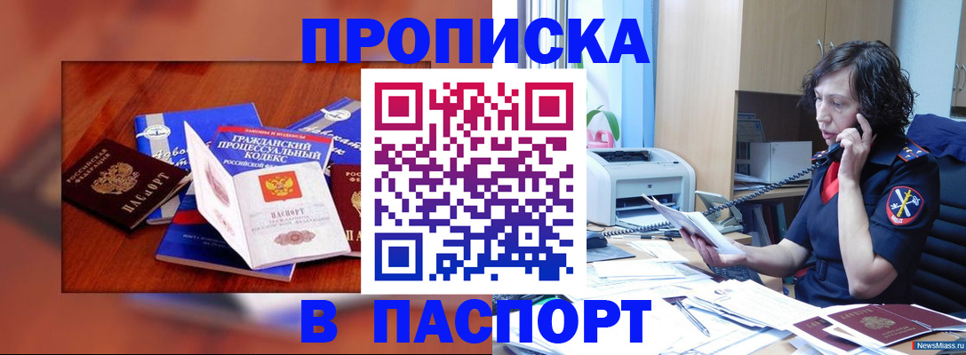 временная регистрация гарантия в Канаше